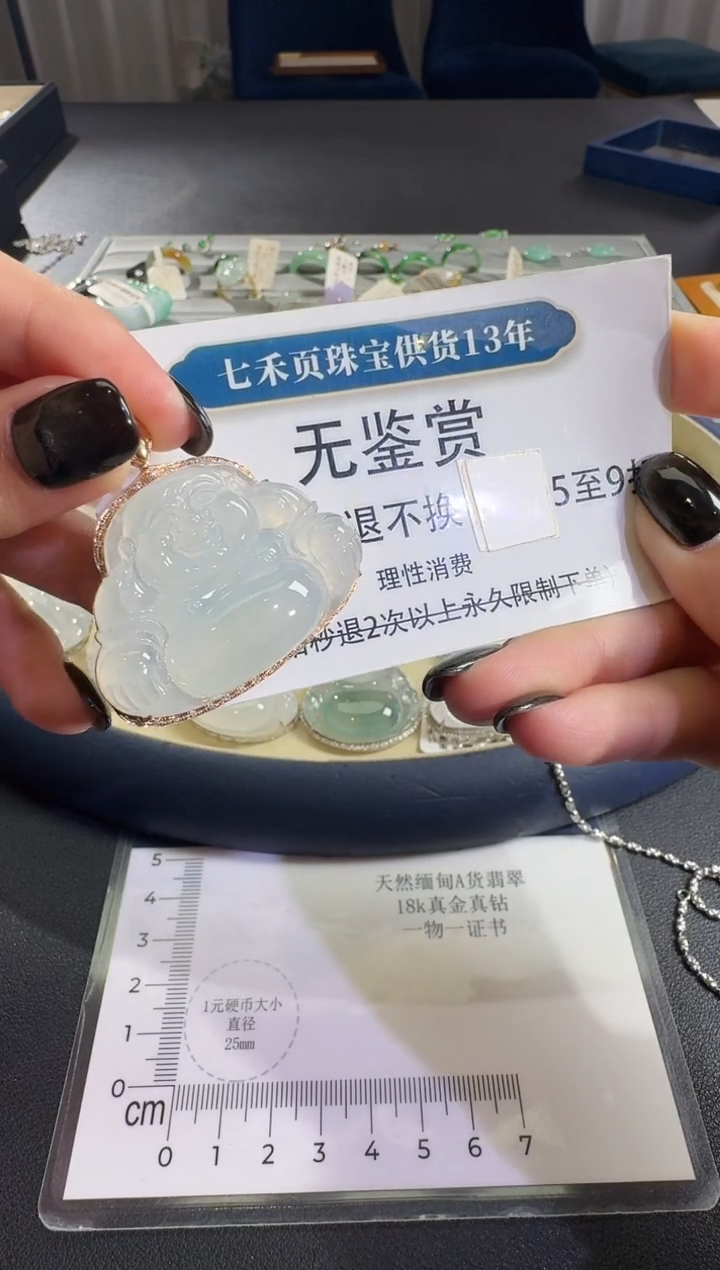 吊坠(不含链)18K金镶嵌翡翠买断无鉴赏不退换