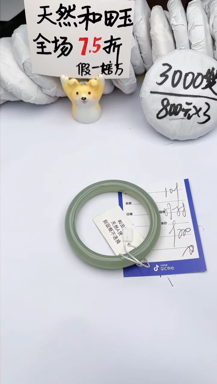 【闪购商品】和田玉手镯未镶嵌玉轩阁109