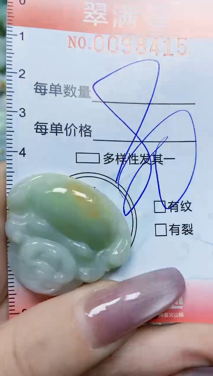 【闪购商品】翡翠颈饰未镶嵌闪购0098415
