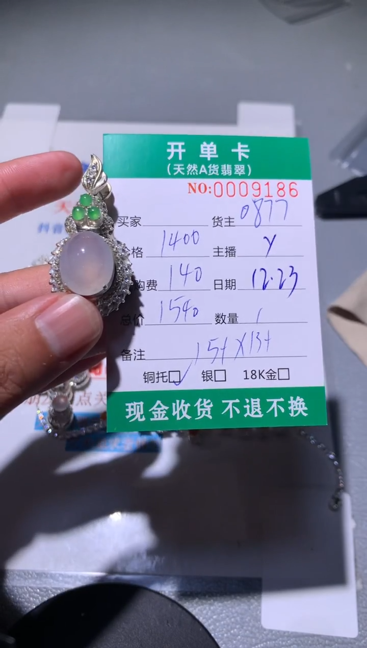 未镶嵌定制翡翠天然翡翠0877