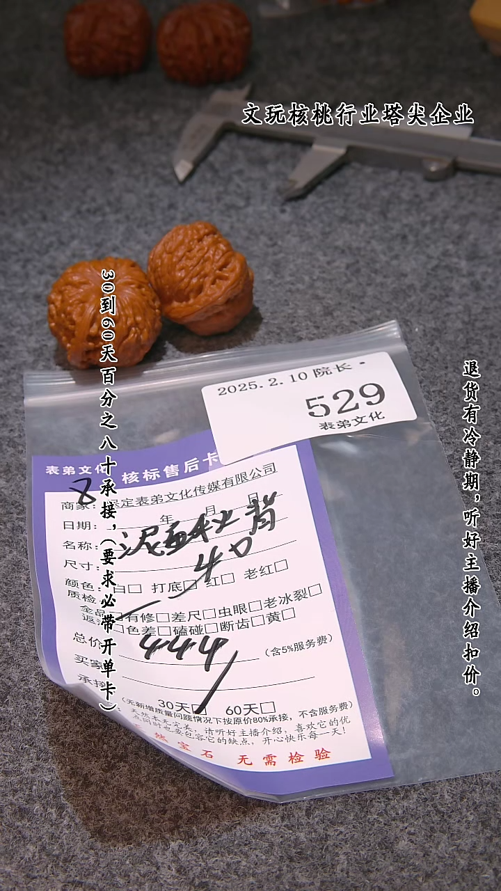 【闪购商品】文玩核桃吊坠529泥鳅背