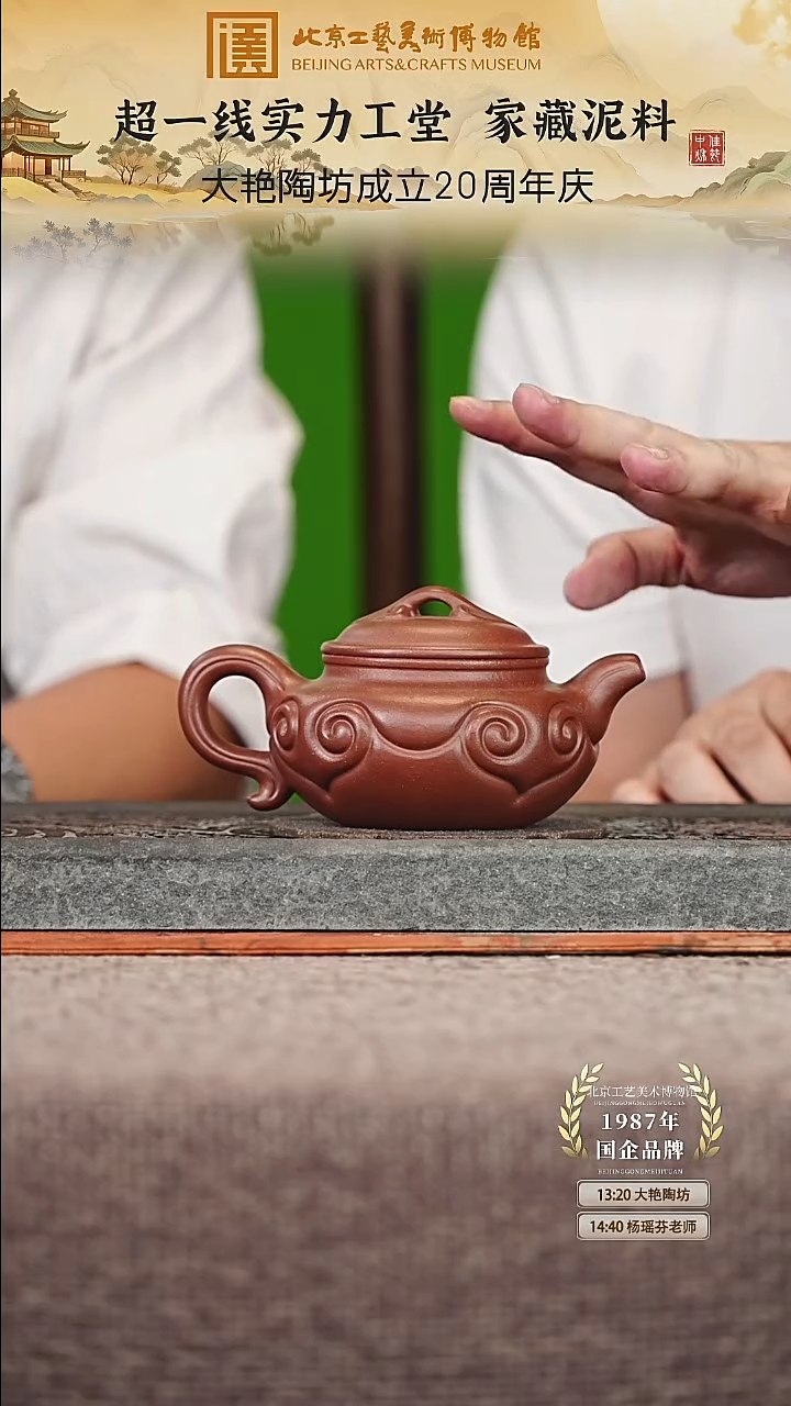 宜兴紫砂茶壶茶壶38