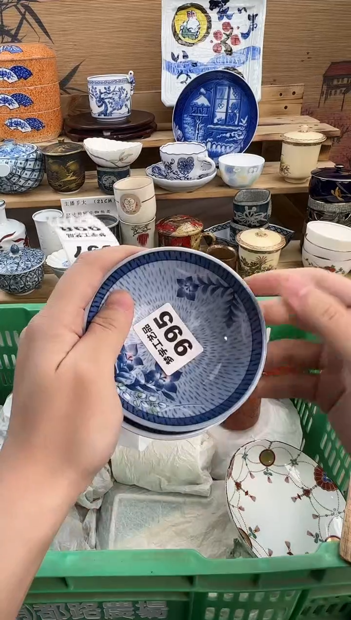 瓷片༊****༊瓷器  A    995