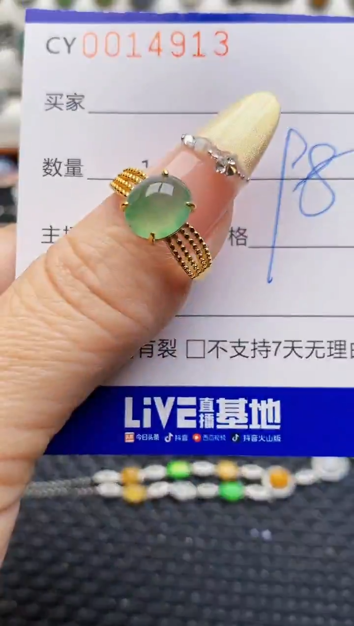 银S925镶嵌戒指翡翠4913