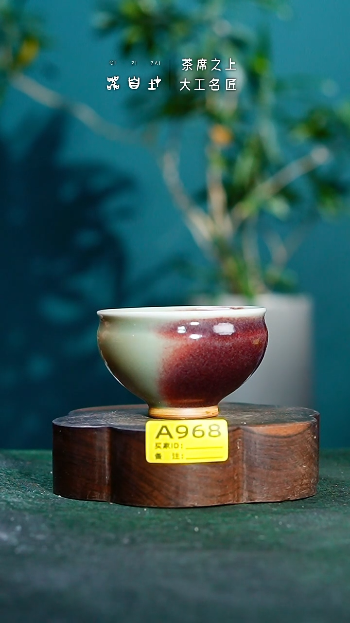 【闪购商品】瓷片神垕钧瓷 精品瓷器 园A968
