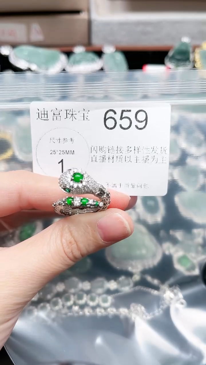 【闪购商品】翡翠颈饰未镶嵌赠皮绳659