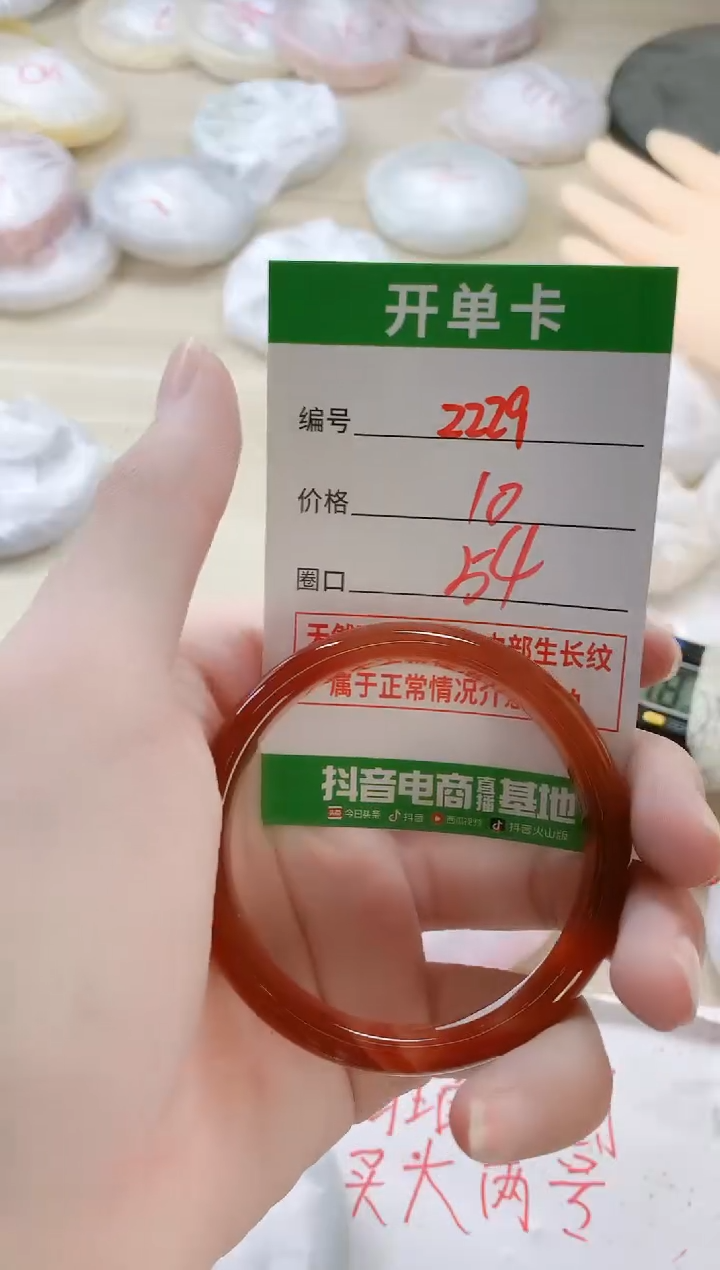 【闪购商品】玛瑙/玉髓手镯未镶嵌2229