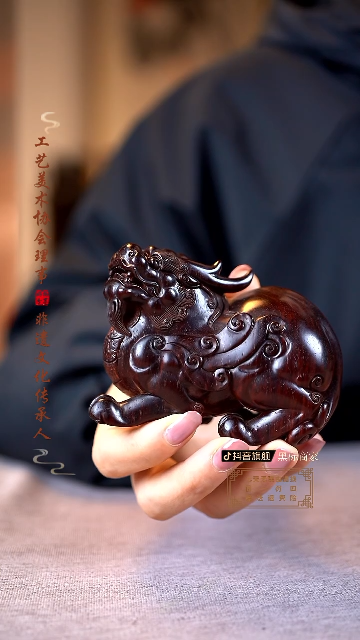【闪购商品】檀香紫檀（小叶紫檀）木雕貔貅摆件