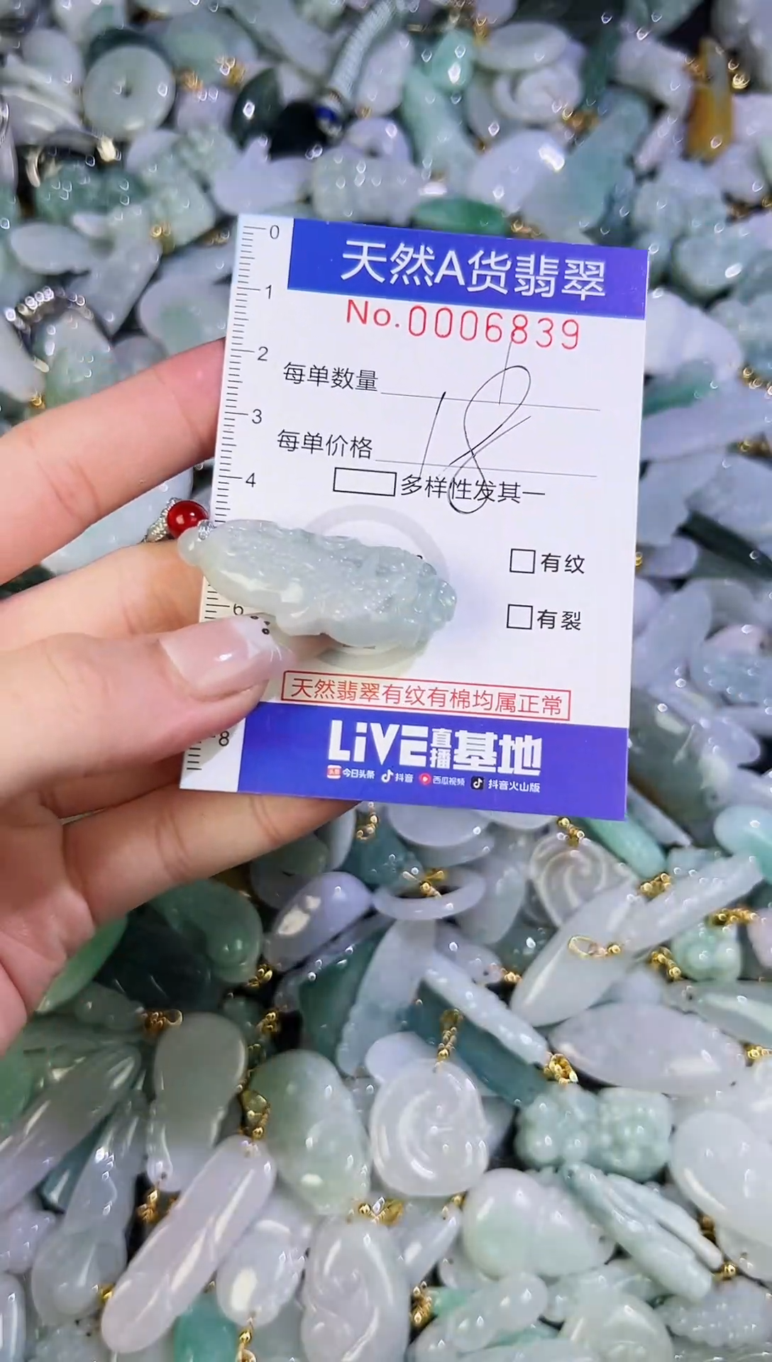 【闪购商品】翡翠颈饰未镶嵌天然翡翠A货