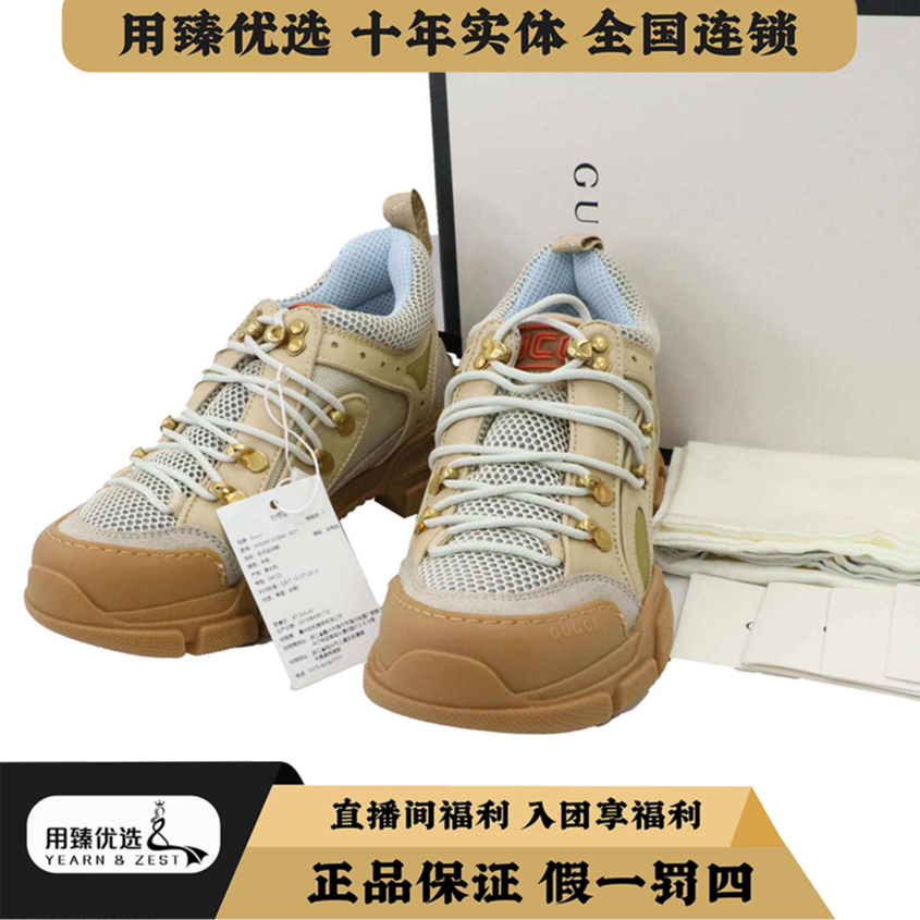 未使用 GUCCI/古驰 Flashtrek拼色运动鞋 38/BK9384492