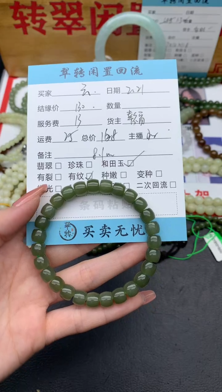 【闪购商品】和田玉手串未镶嵌手串