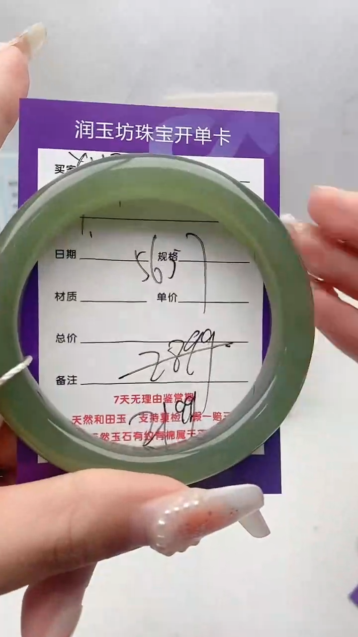 【闪购商品】和田玉手镯未镶嵌Y117微色差