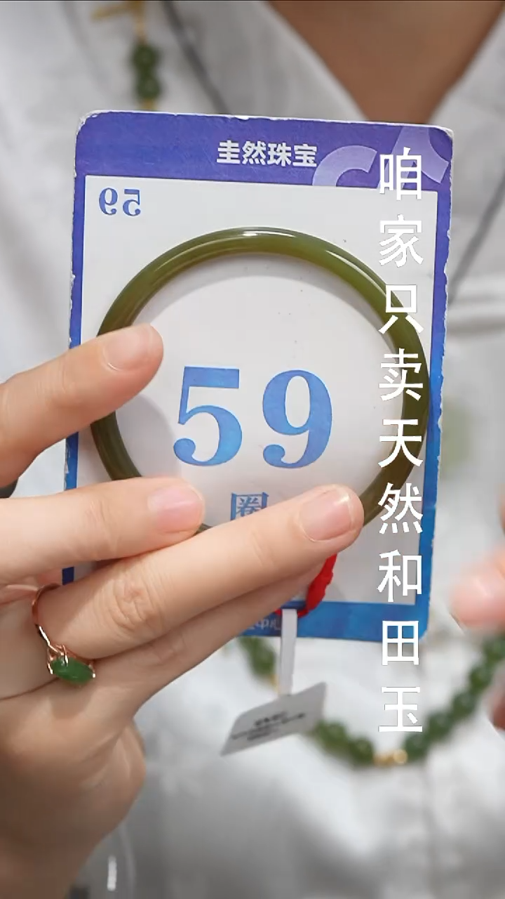 未镶嵌手镯和田玉094
