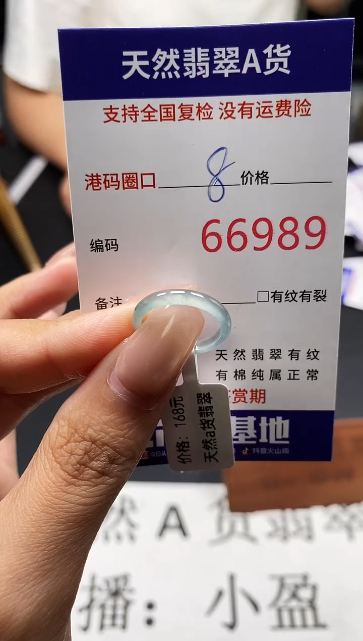 未镶嵌戒指翡翠天然A货翡翠6989