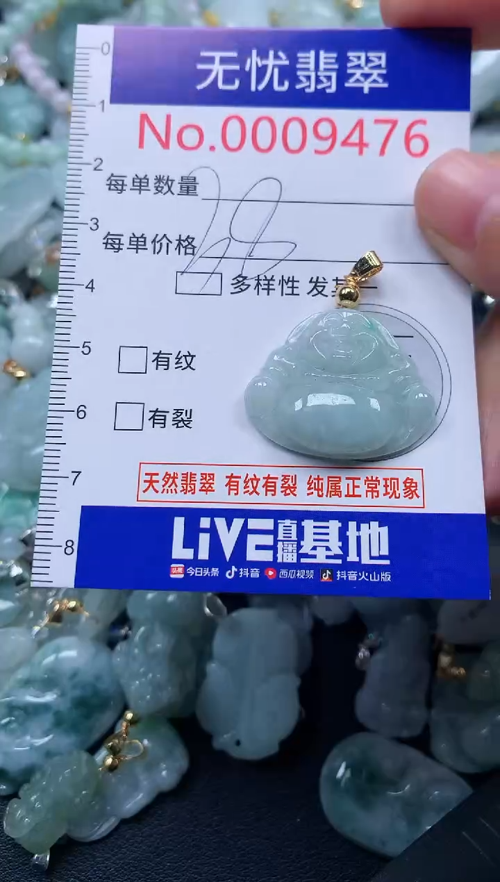 颈饰未镶嵌翡翠9476