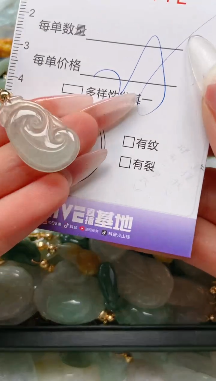 【闪购商品】翡翠颈饰未镶嵌闪购0090772