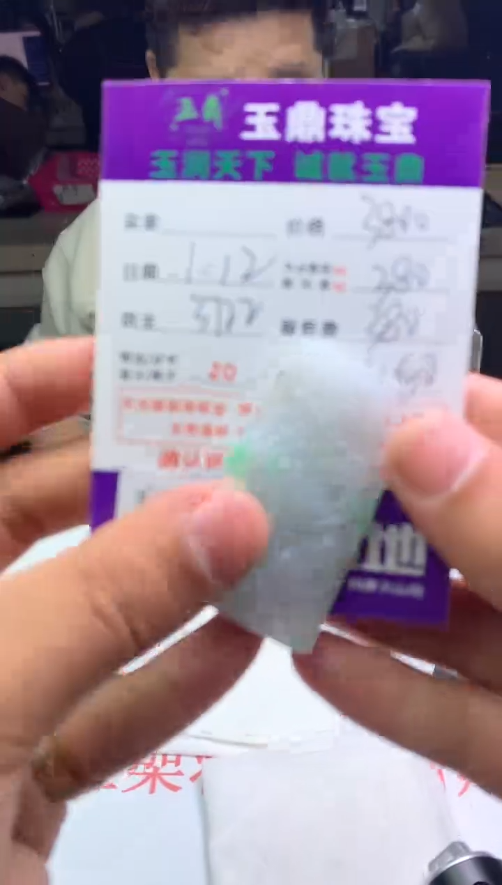 【闪购商品】定制翡翠未镶嵌---F0127871