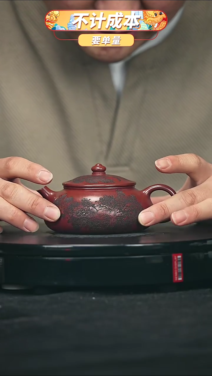 【闪购商品】宜兴原矿高端紫砂