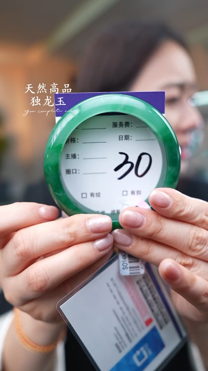 【闪购商品】石英质玉手镯未镶嵌30