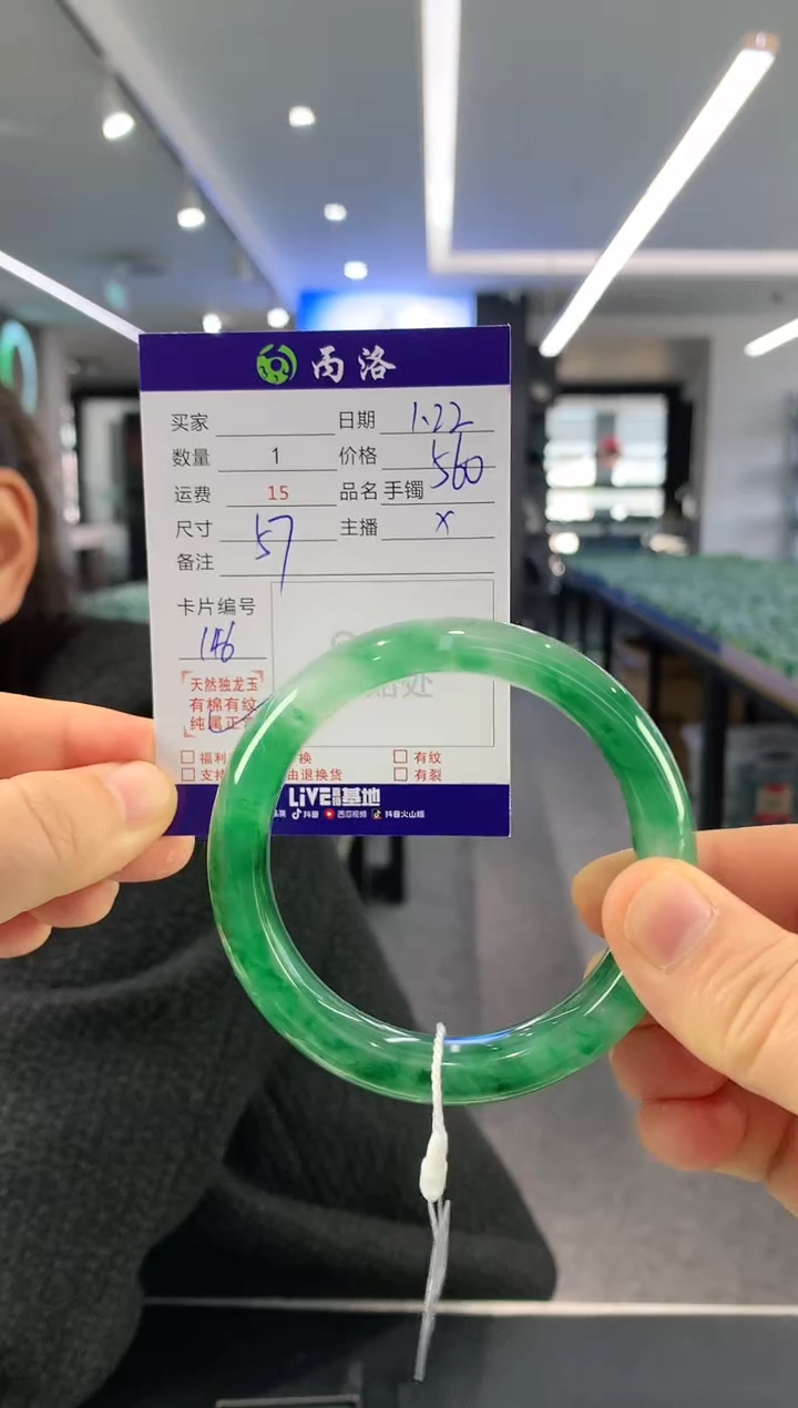 【闪购商品】石英质玉手镯未镶嵌57