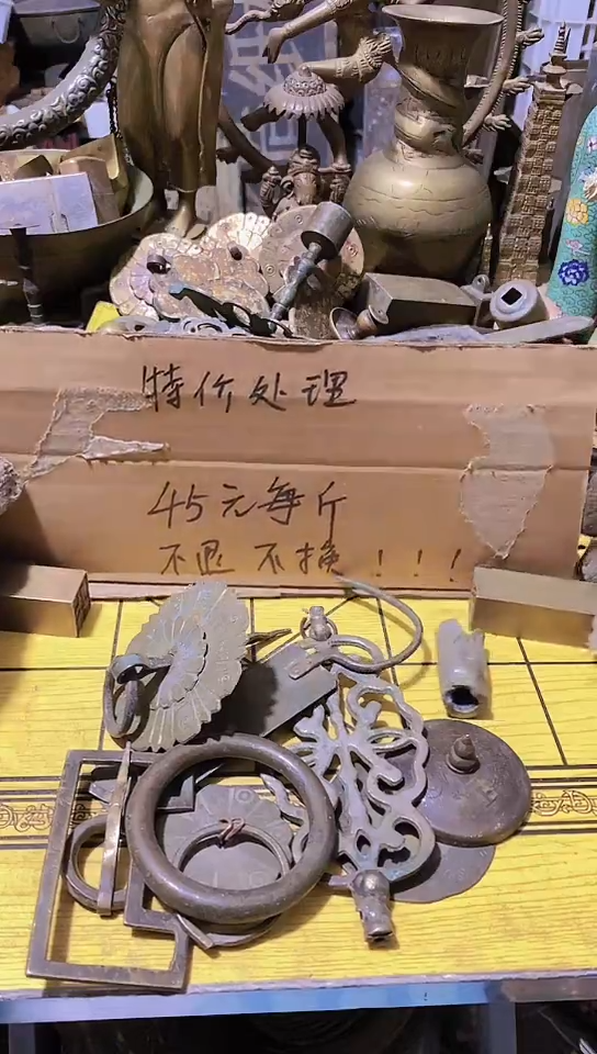 正***圆金属工艺品二手旧货默认瑕疵