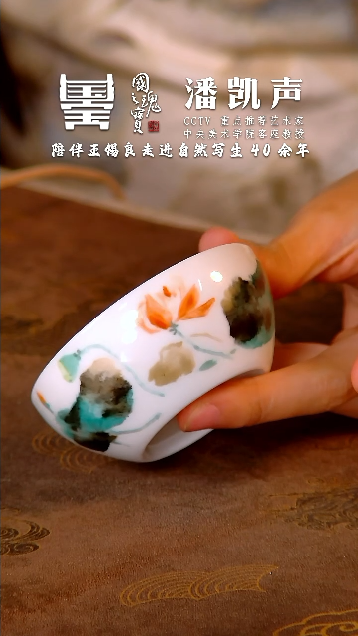 【闪购商品】瓷片潘凯声      流水151