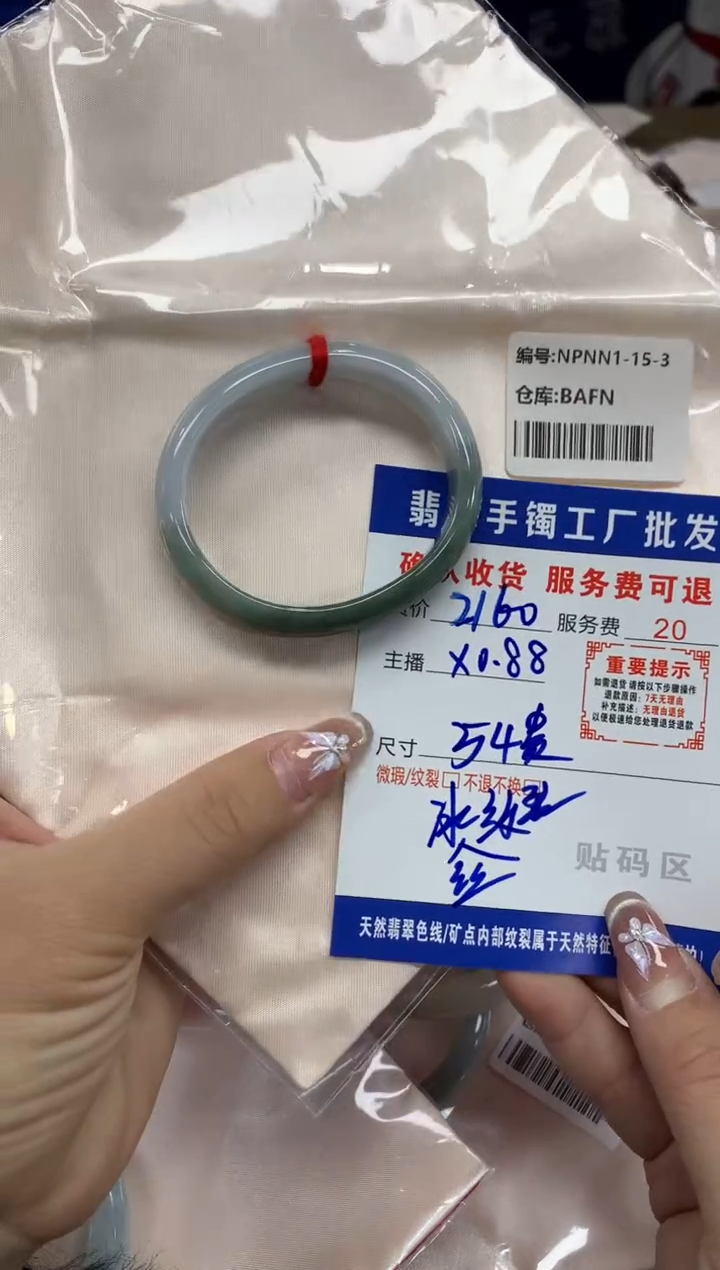 【闪购商品】翡翠手镯未镶嵌翡翠手镯