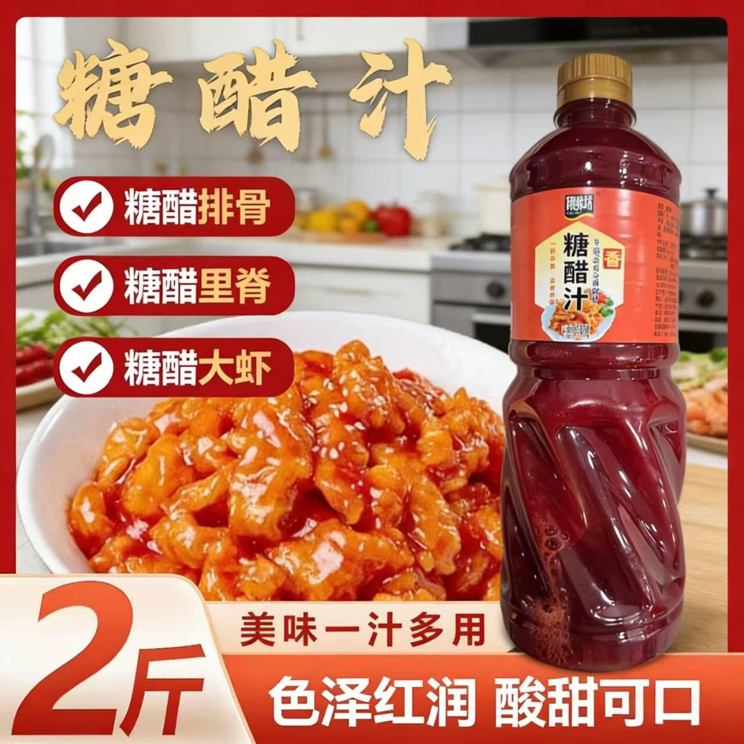 正宗味道大桶酸甜糖醋糖醋鱼糖醋排骨里脊家用锅包肉商用酱料酱汁