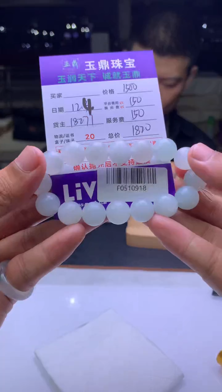 未镶嵌定制翡翠シ***〆  F0510919