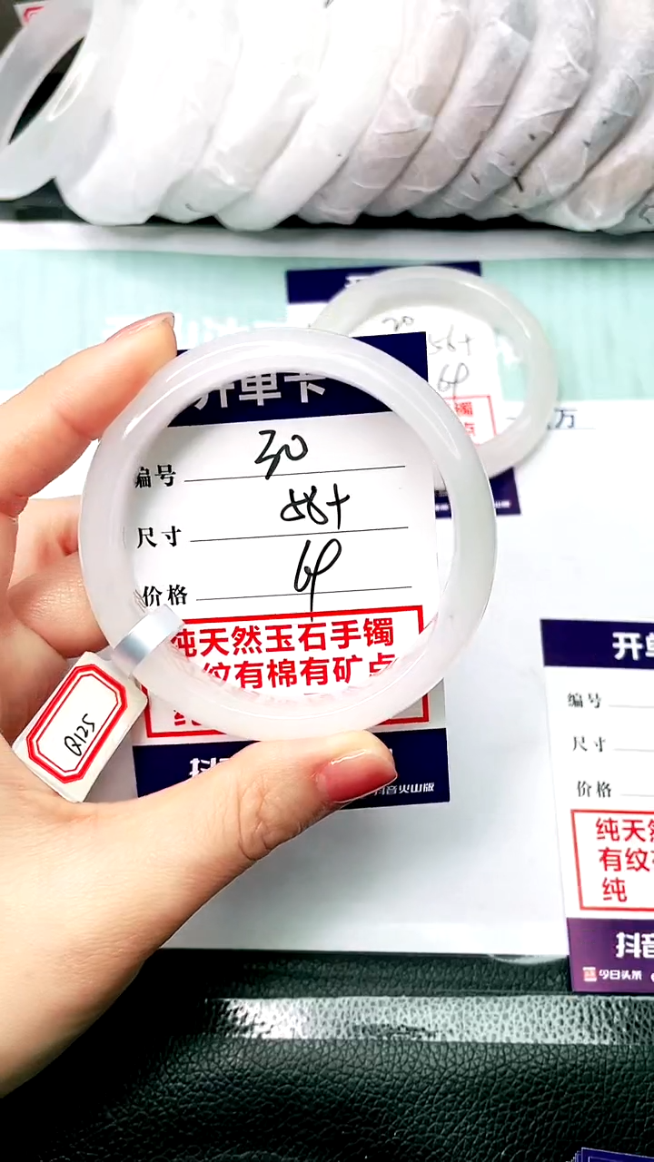 石英质玉未镶嵌手镯588+-30