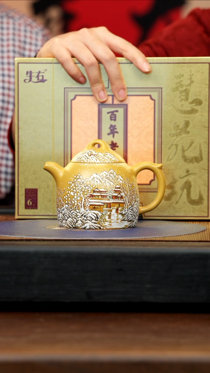 【闪购商品】紫砂茶壶YJB 黄金朱泥 秦权 280cc