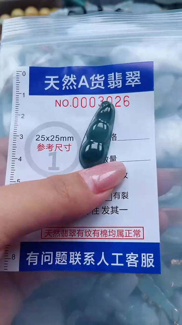 翡翠未镶嵌吊坠(不含链)q 