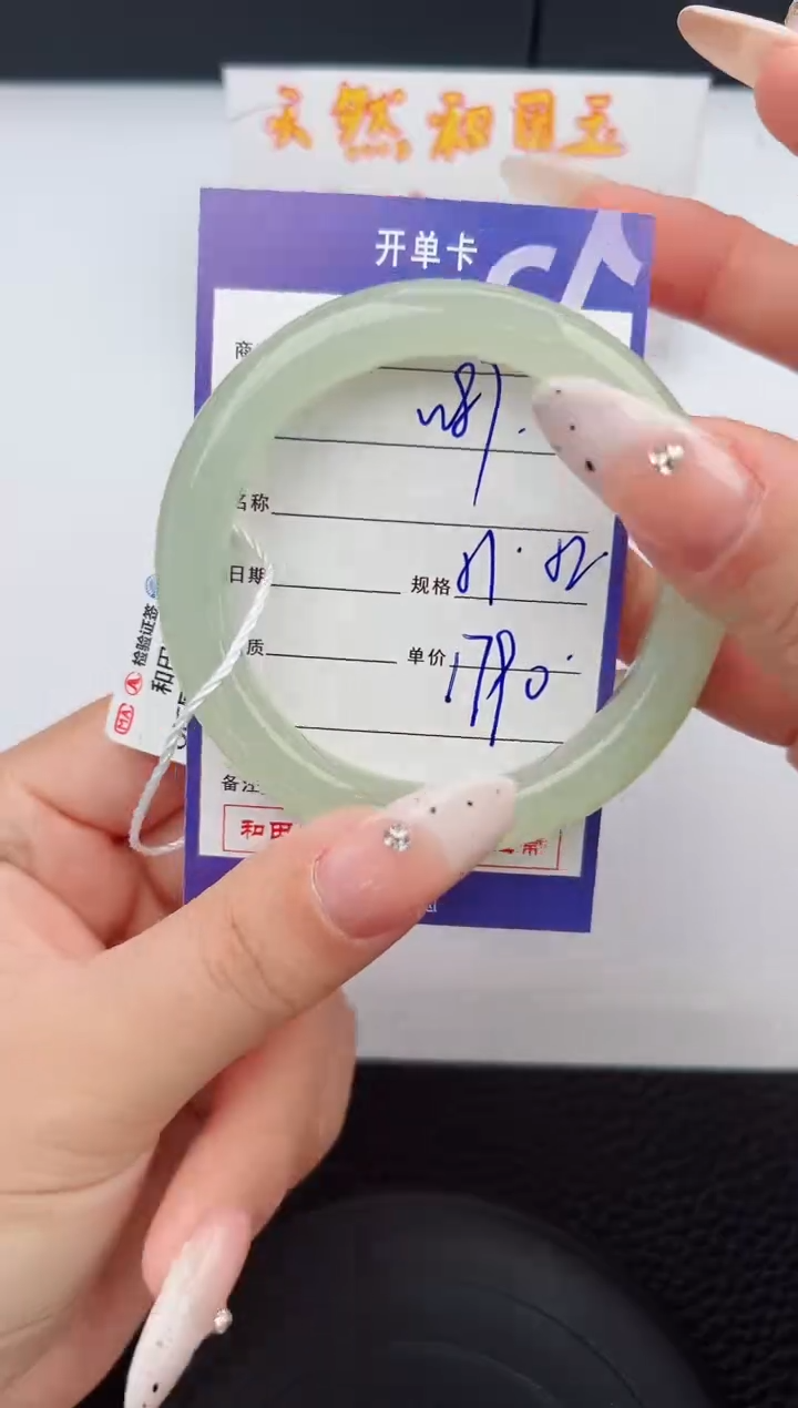 【闪购商品】和田玉手镯未镶嵌87钰涧微色差T4