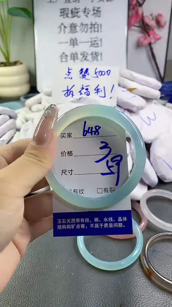 玛瑙/玉髓手镯未镶嵌648
