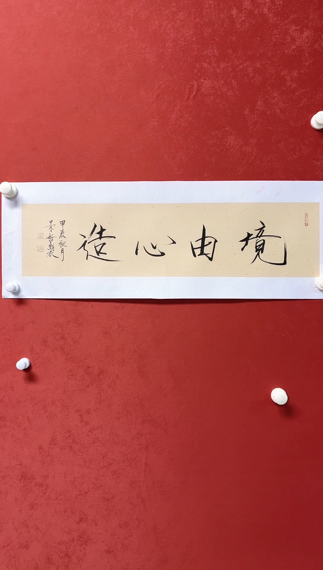 【闪购商品】国画崔景哲书法1平尺手工托芯有合影