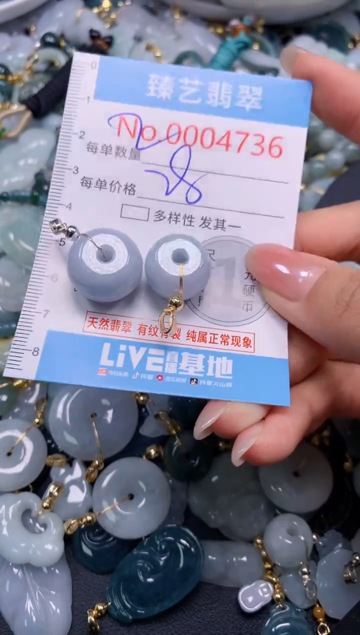 颈饰未镶嵌翡翠4736