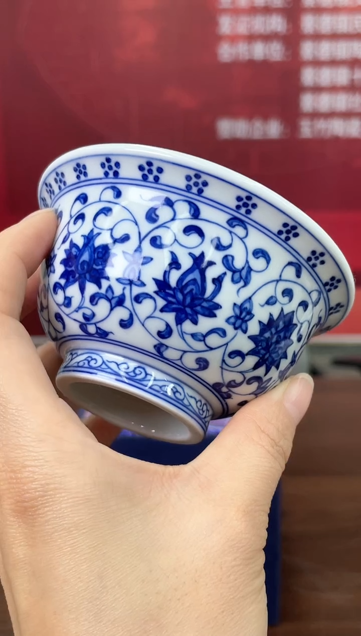【闪购商品】814函夏非遗青花缠枝莲压手杯