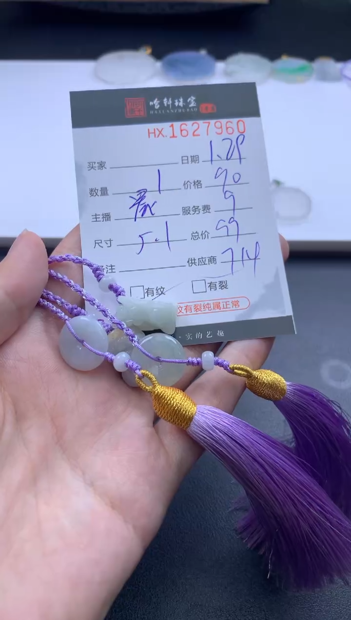 【闪购商品】翡翠挂件未镶嵌哈轩 挂件1（多样性发其一）
