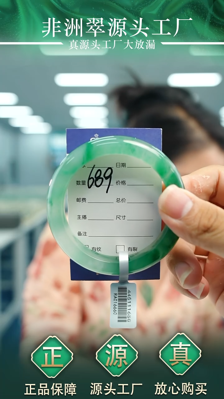 石英质玉手镯未镶嵌58+689