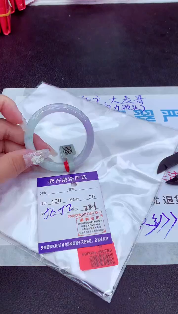 【闪购商品】翡翠手镯未镶嵌111111111111111