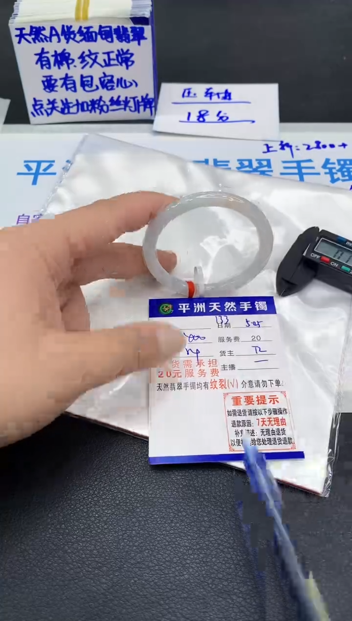 翡翠手镯未镶嵌111111111