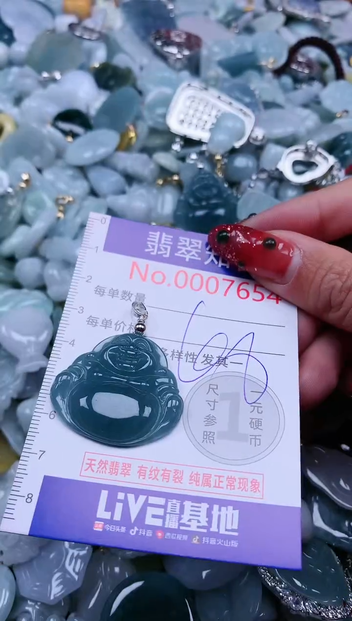 【闪购商品】翡翠吊坠(不含链)未镶嵌7654