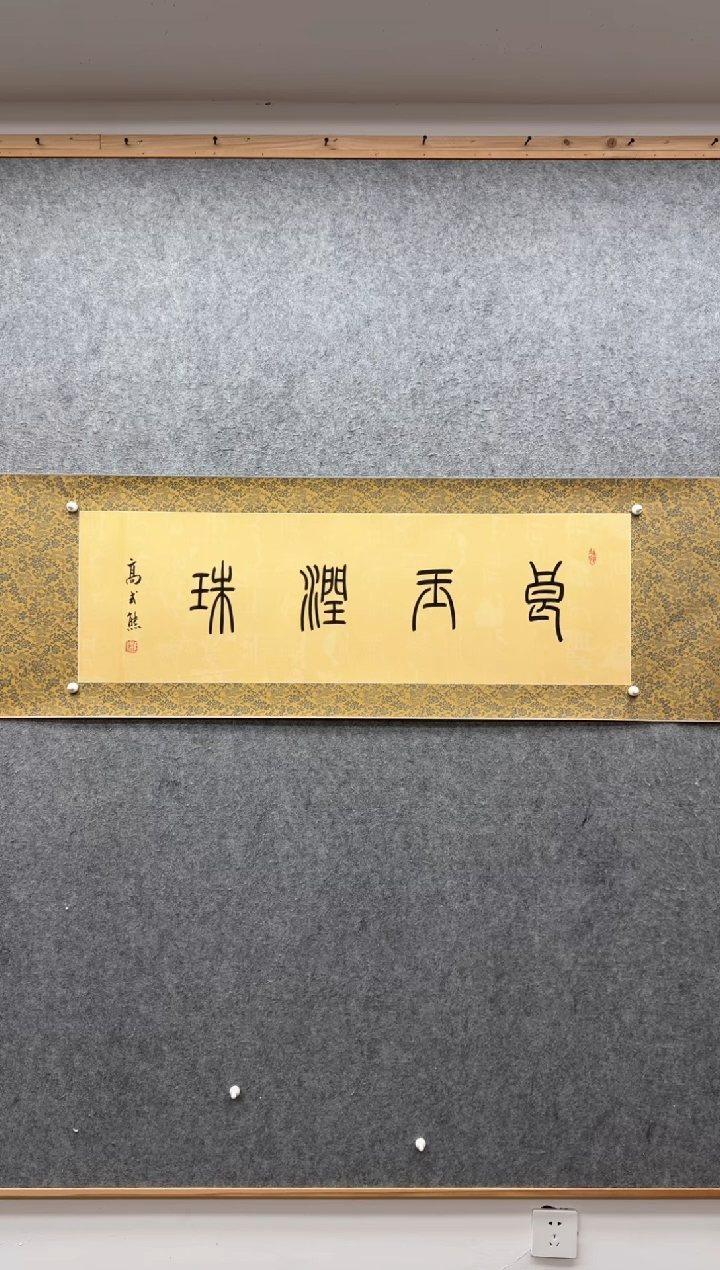 【闪购商品】书法高式熊              