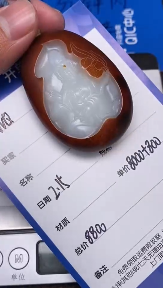 【闪购商品】和田玉2.15WQ多样性拍一发一未镶嵌44