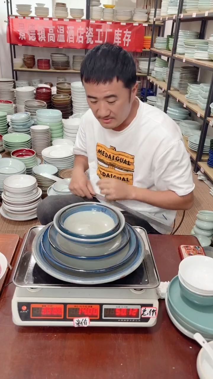 盘240号链接景德镇酒店陶瓷工厂库存处理