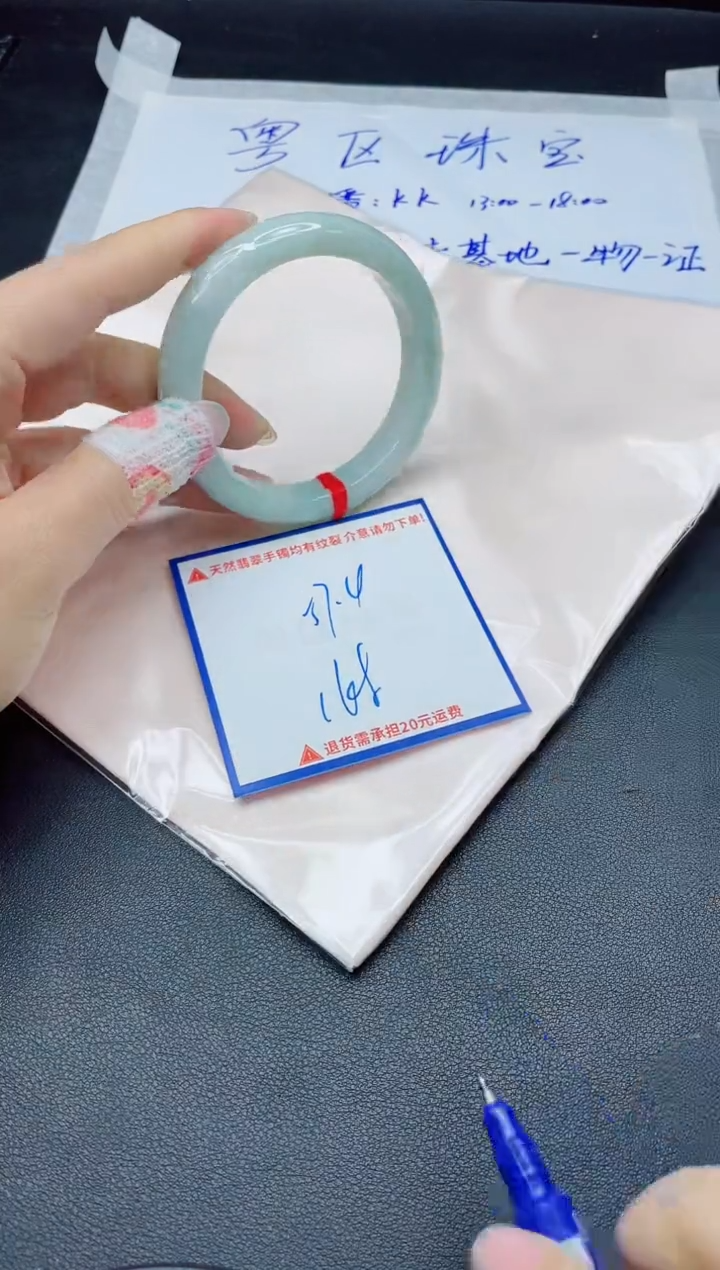 【闪购商品】翡翠手镯未镶嵌我