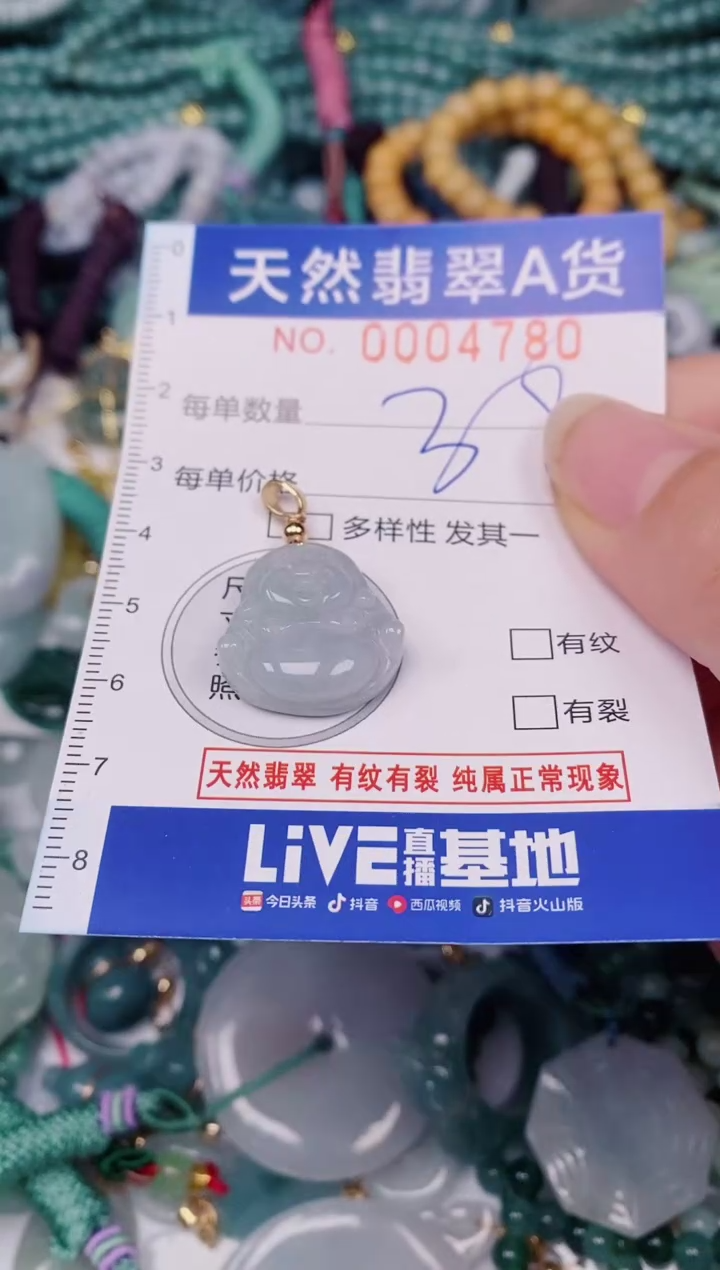 颈饰未镶嵌翡翠00004780