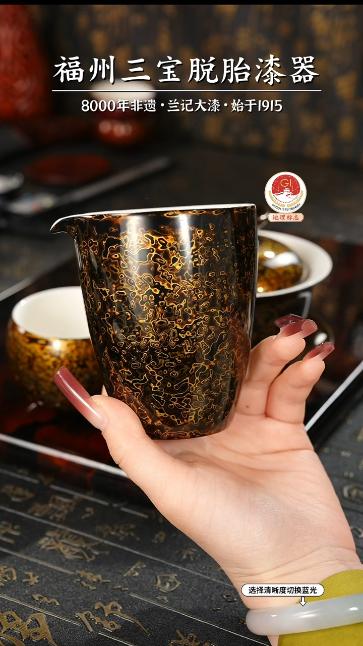 【闪购商品】大漆漆器 极光黑公道杯