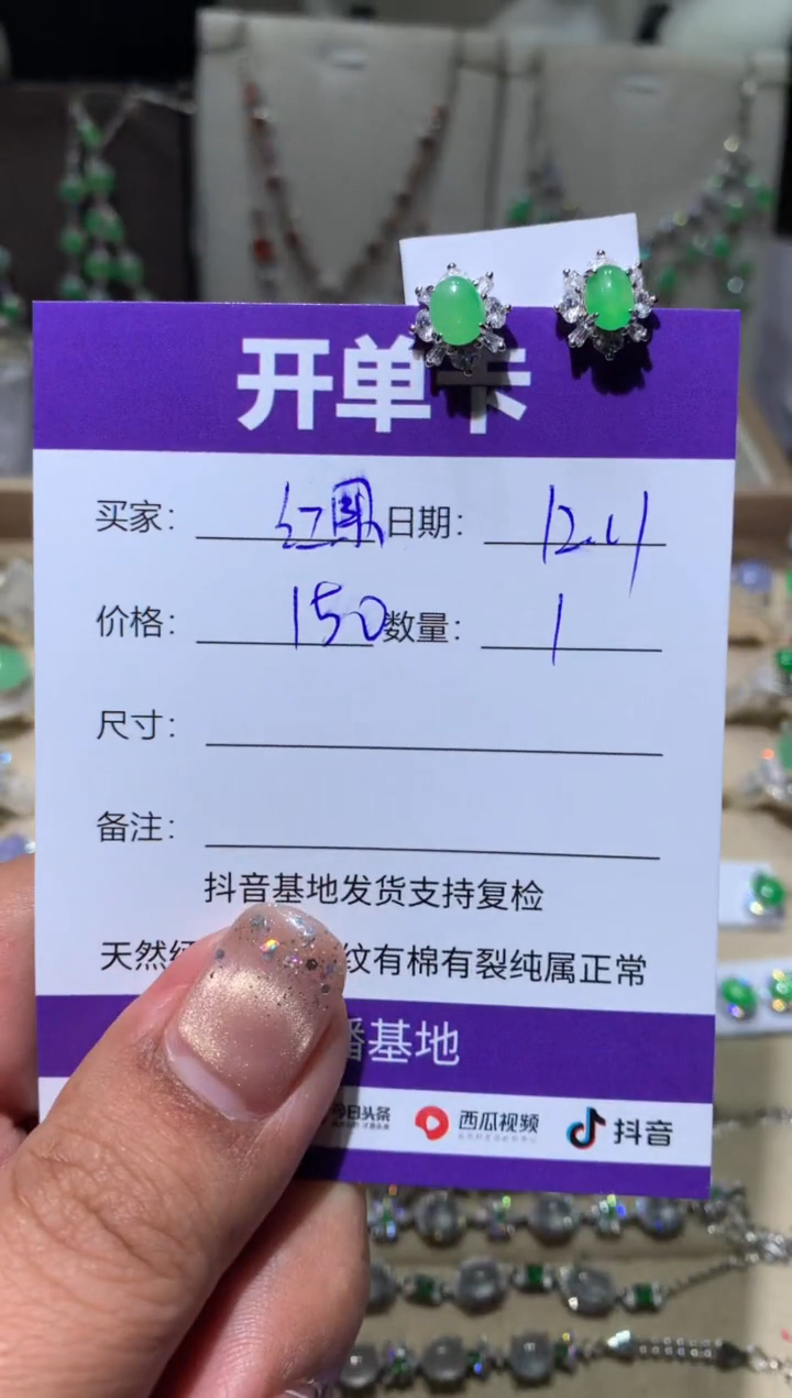 银S925镶嵌翡翠耳饰红***️红果果
