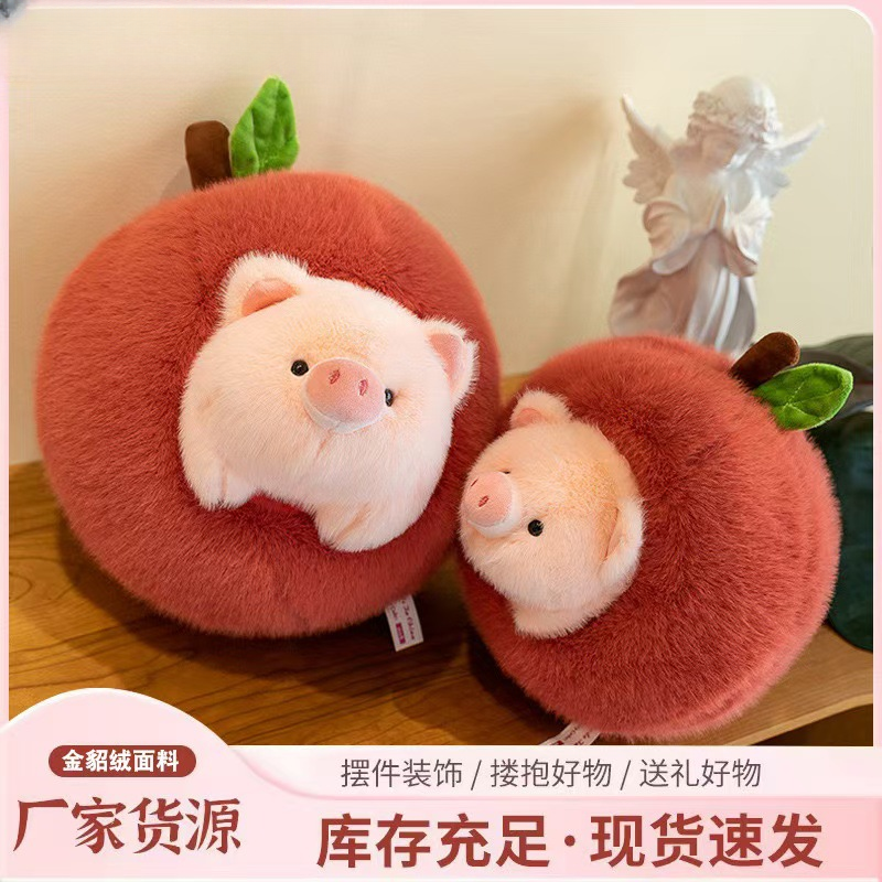 可爱偷吃苹果小猪布娃娃毛绒玩具小女孩卧室抱枕公仔礼物猪猪玩偶